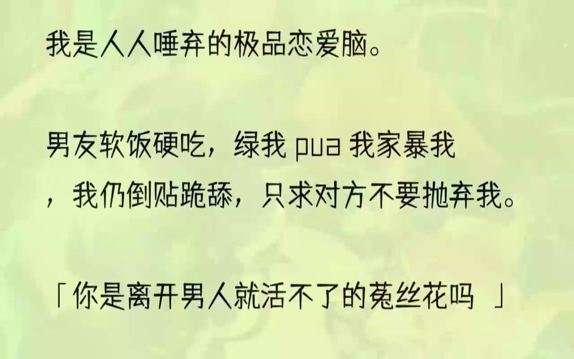 (全文完整版)我小声地说:「王叔不是很肥吗?不差这一年,等我再物色物色,你就再给我吸几口吧.」王叔是我的继父,同样也是我和妹妹的食物.我们...