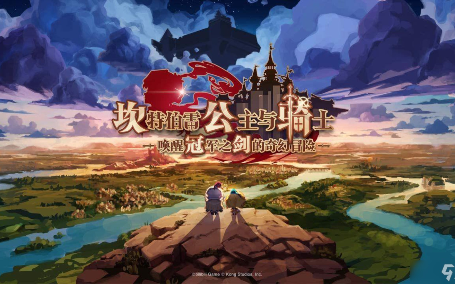 【坎公骑冠剑】消逝之都5-7低练度无伤