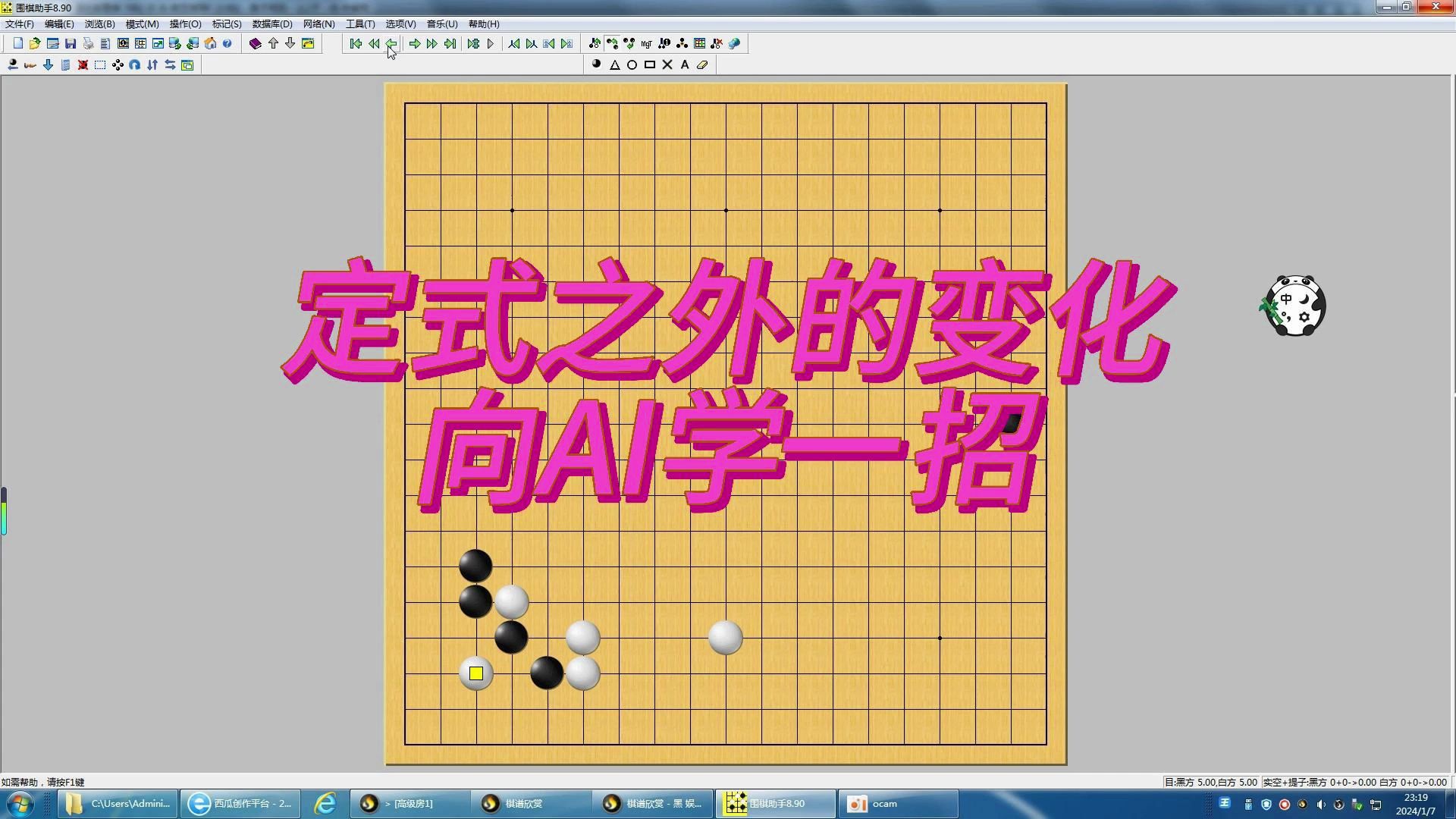 圍棋:定式之外的變化,向ai學一招(22).