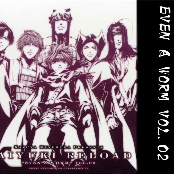 熟肉drama 有声漫画】最游记Reload 广播剧Even a Worm Vol. 2_哔哩哔哩