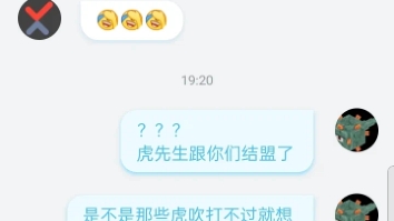 [图]伪史壬嚣张的向麦块宣战