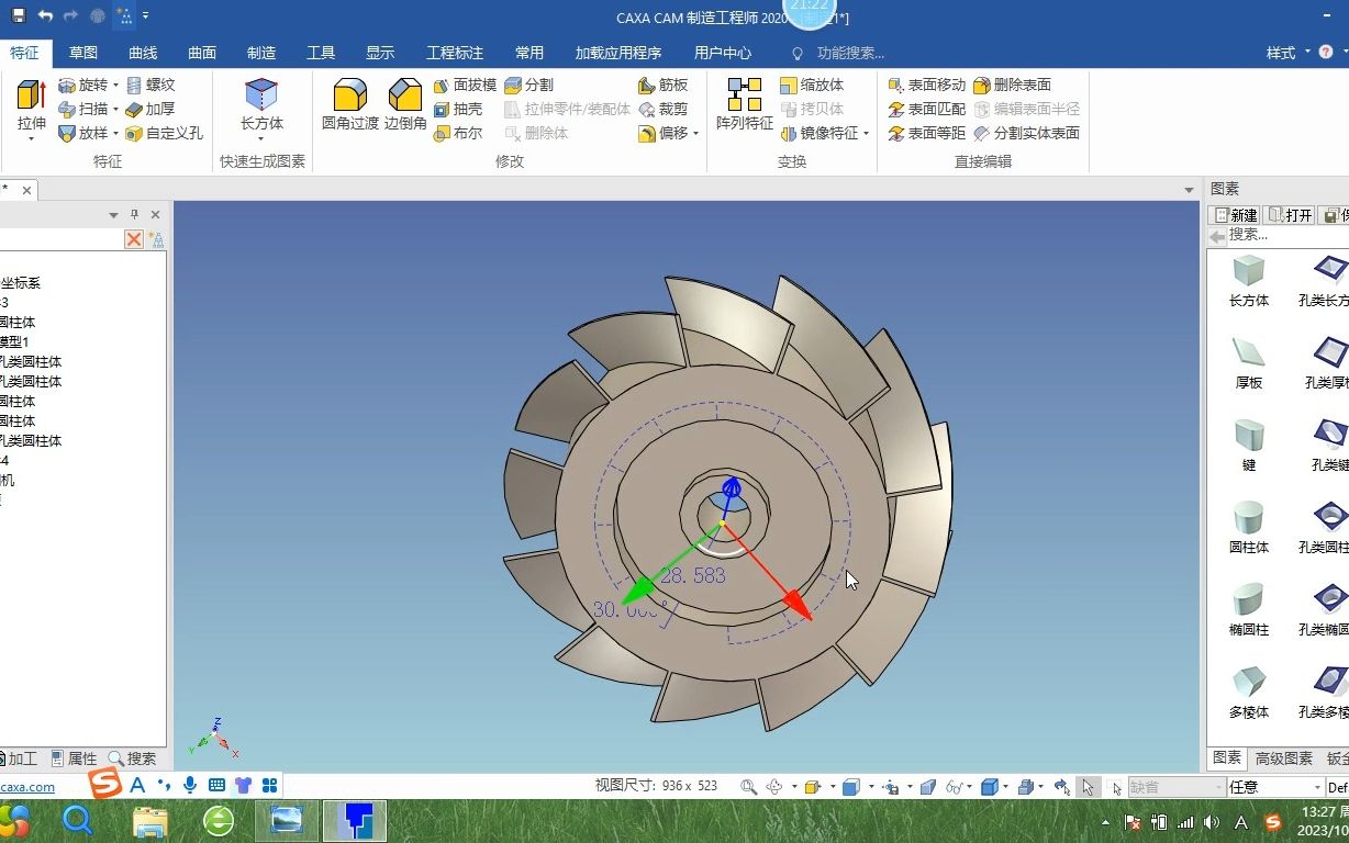 CAXA制造工程师2020叶轮实体造型哔哩哔哩bilibili