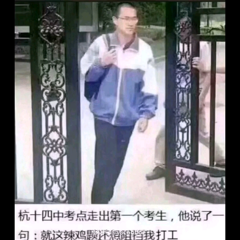 [图]搞笑沙雕专治不开心