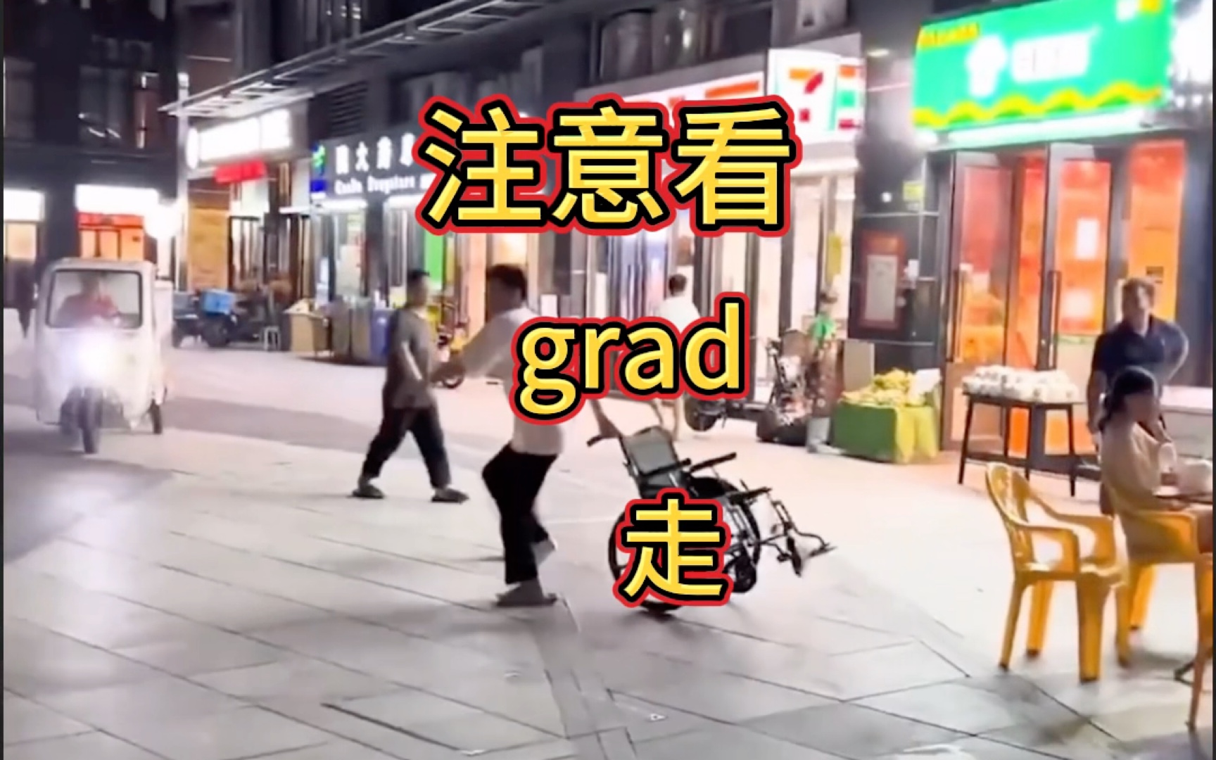 grad瞬间记住四大考研核心词汇!哔哩哔哩bilibili