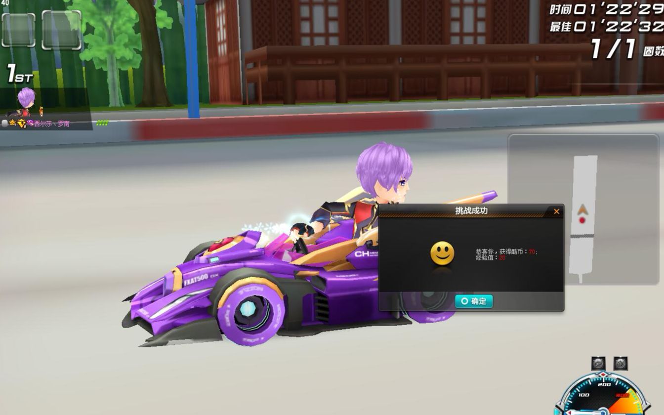 qq飞车t2超炫特效紫焰战神试跑沁园春1.22.29.大佬别喷.