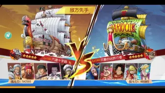 【航海王启航】对战50万大鹰眼