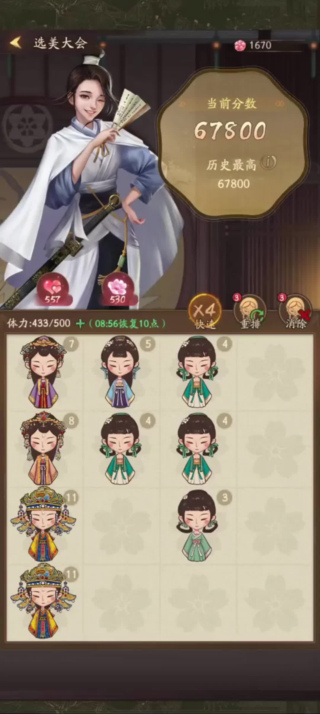 叫我大掌柜攻略