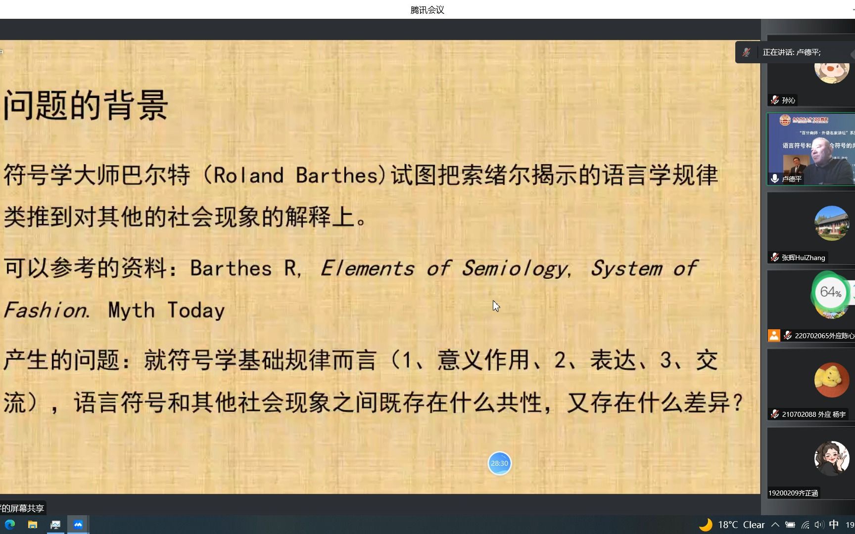 语言符号和其他社会符号的共性与差异哔哩哔哩bilibili