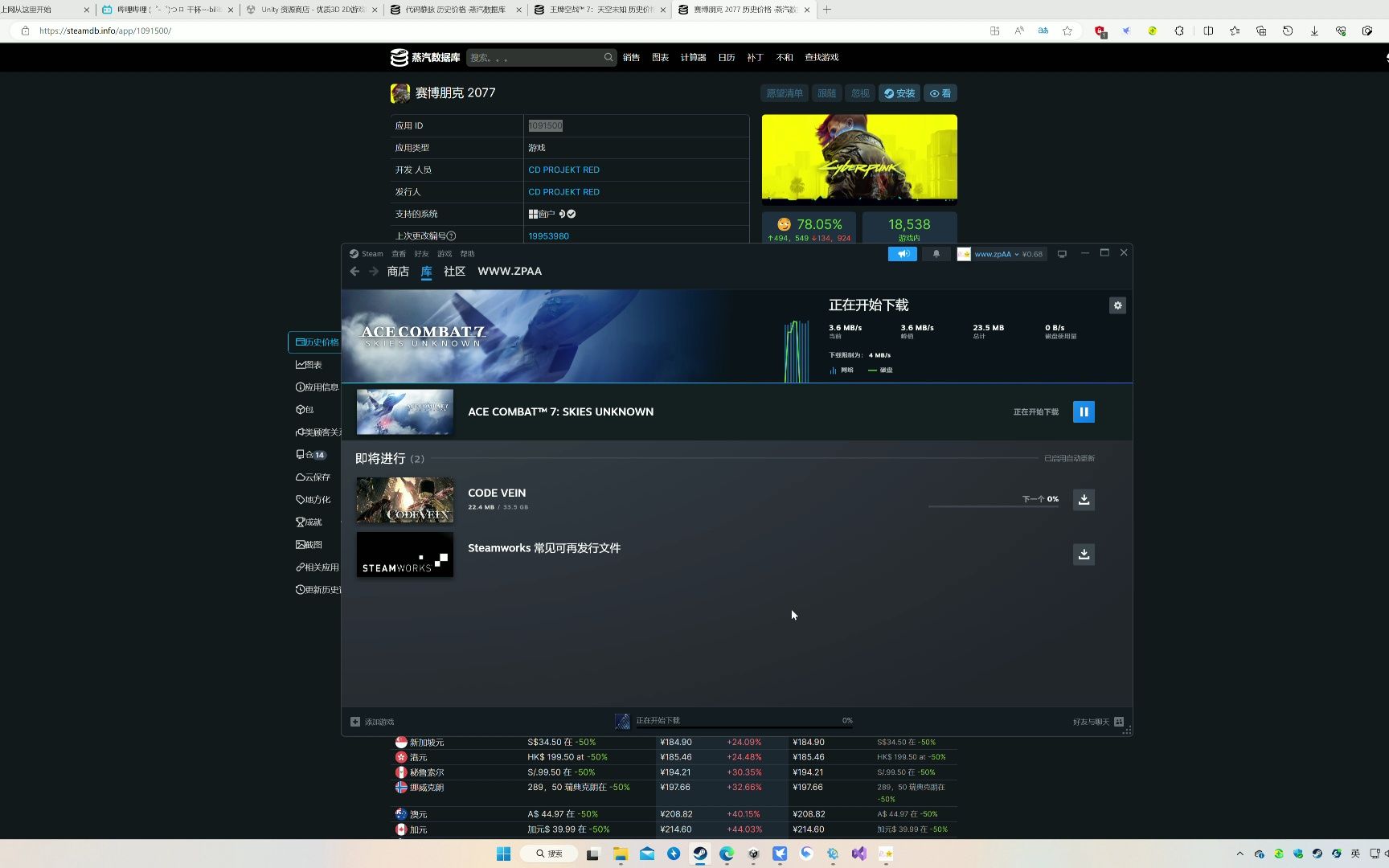 steam最新激活入库工具实机演示