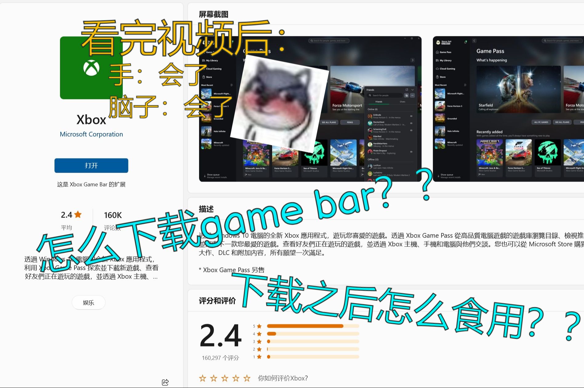 怎么下载xbox game bar?【2024年最新方法】哔哩哔哩bilibili