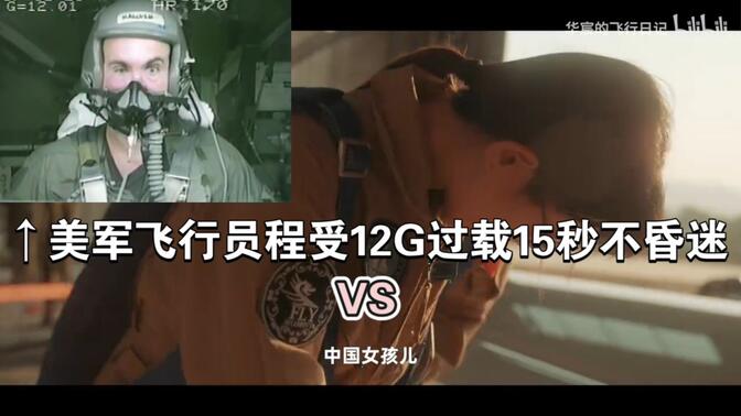 女子力TV：12G过载面不改色