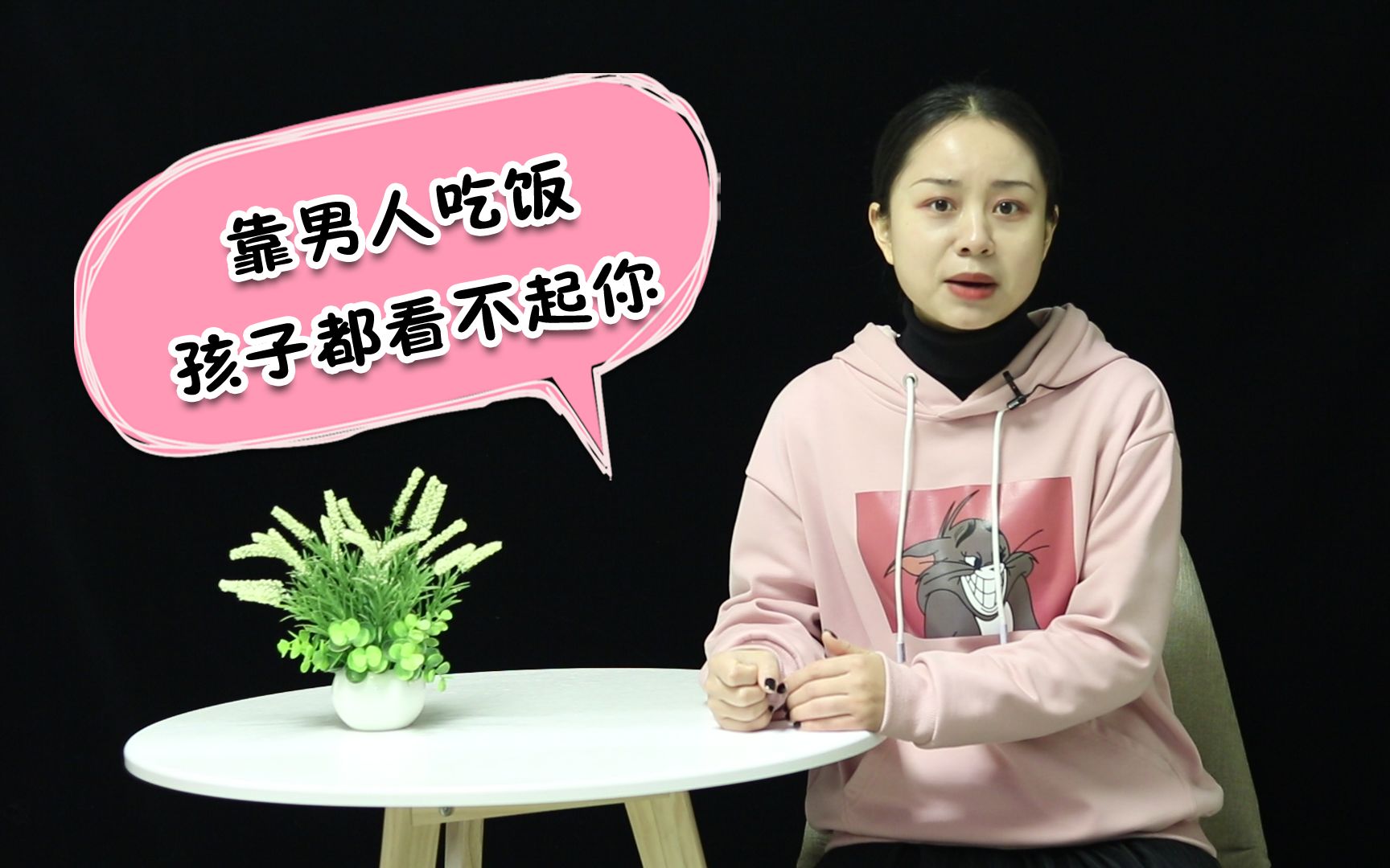 结婚后靠男人吃饭的女人最让别人瞧不起句句扎心