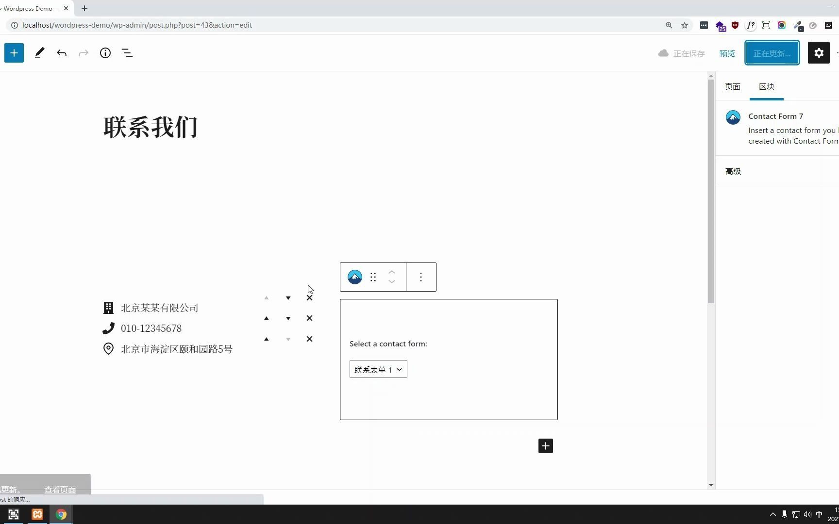 【视频教程】通过CSS代码自定义 Contact Form 7 联系表单风格哔哩哔哩bilibili