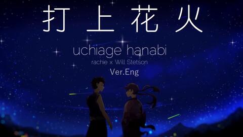 韩语版 打上花火 烟花 主题曲 哔哩哔哩 Bilibili 韩语版 打上花火 烟花 主题曲 哔哩哔哩 Bilibili