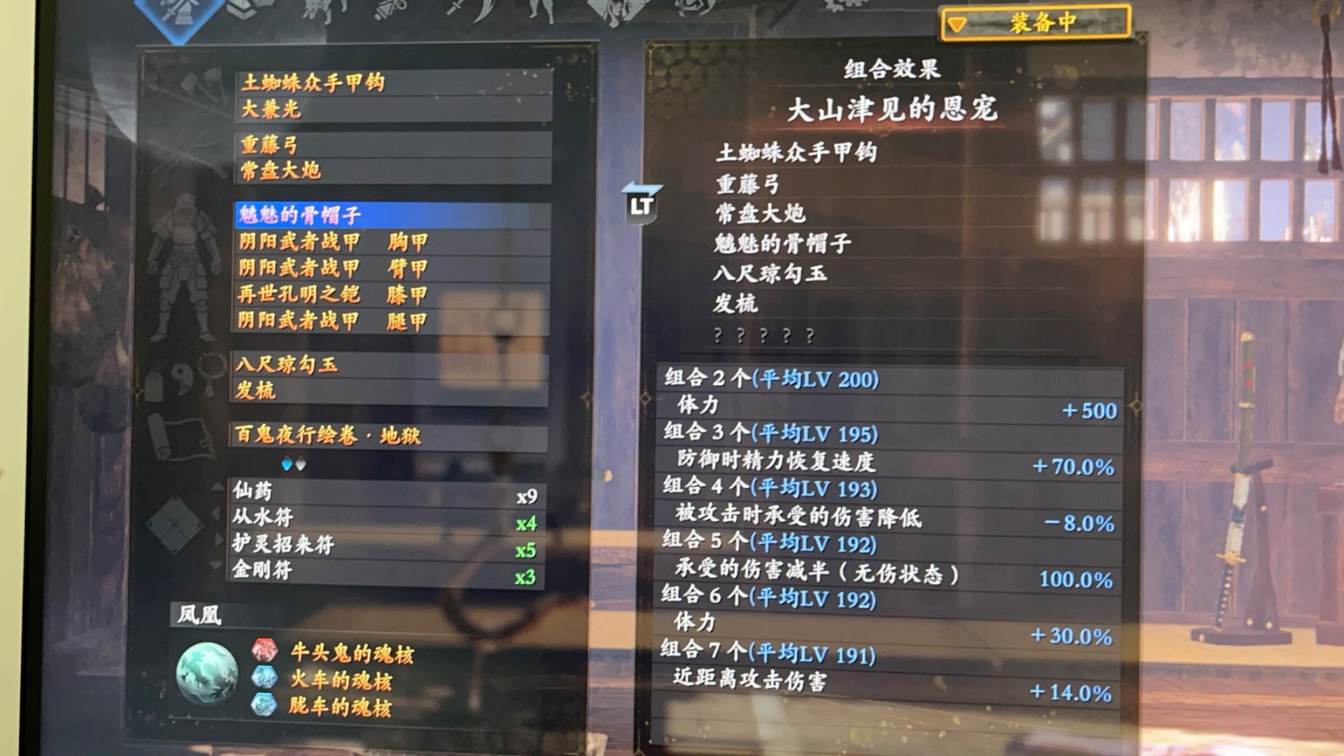 仁王2大山恩宠yyds