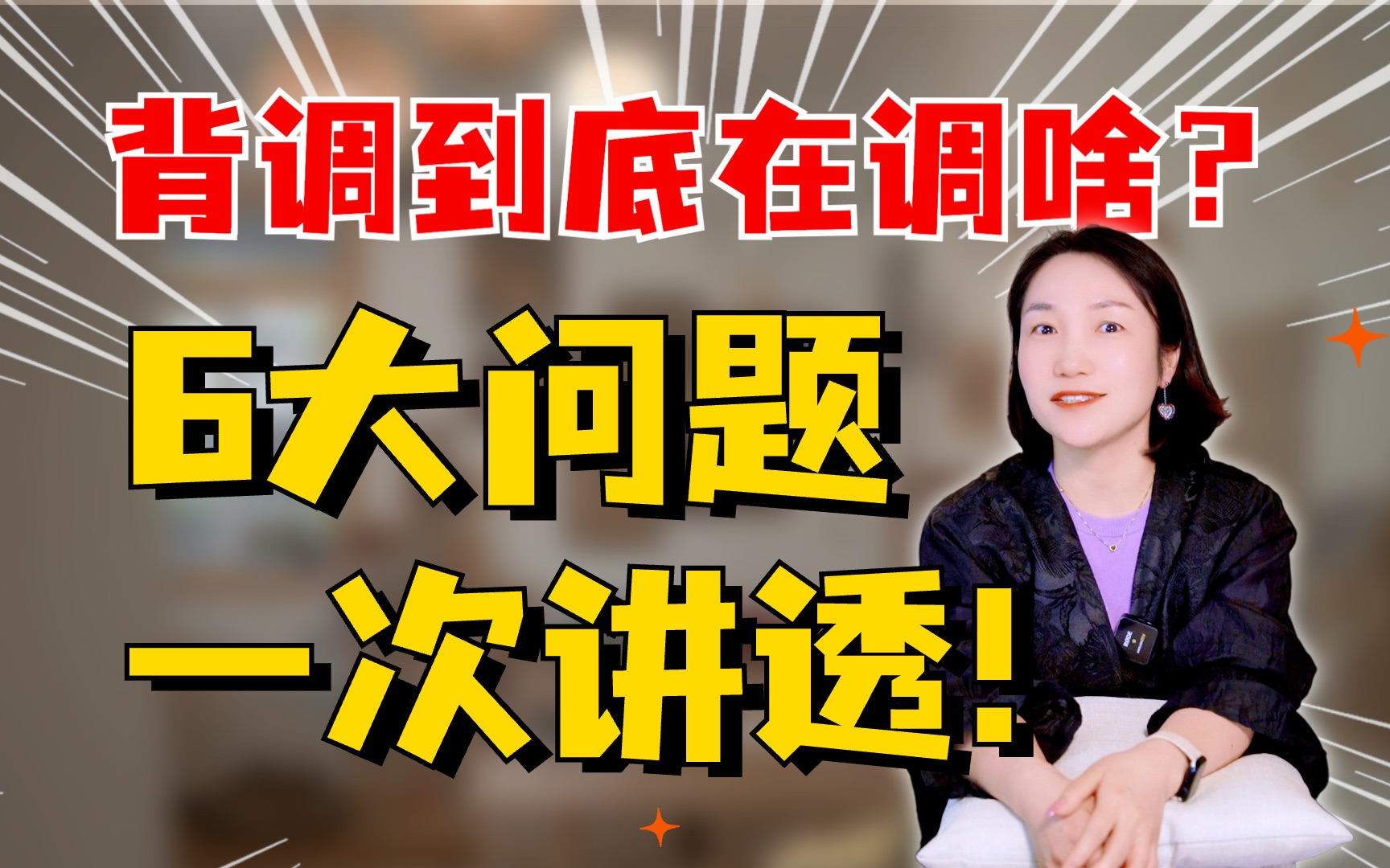 内行才知道:背调6大常见问题,如何精准避坑?哔哩哔哩bilibili