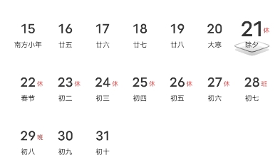 [图]除夕夜我会回归，最近忙有事没办法更新，对不起，当天会更新的