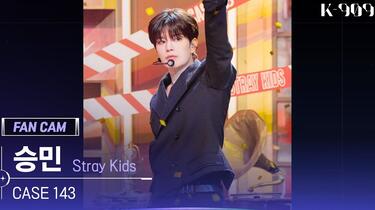 金昇玟出品 Stray Kids/金昇玟】古希腊掌管皮裤的神丨240808 Mcountdown Chk