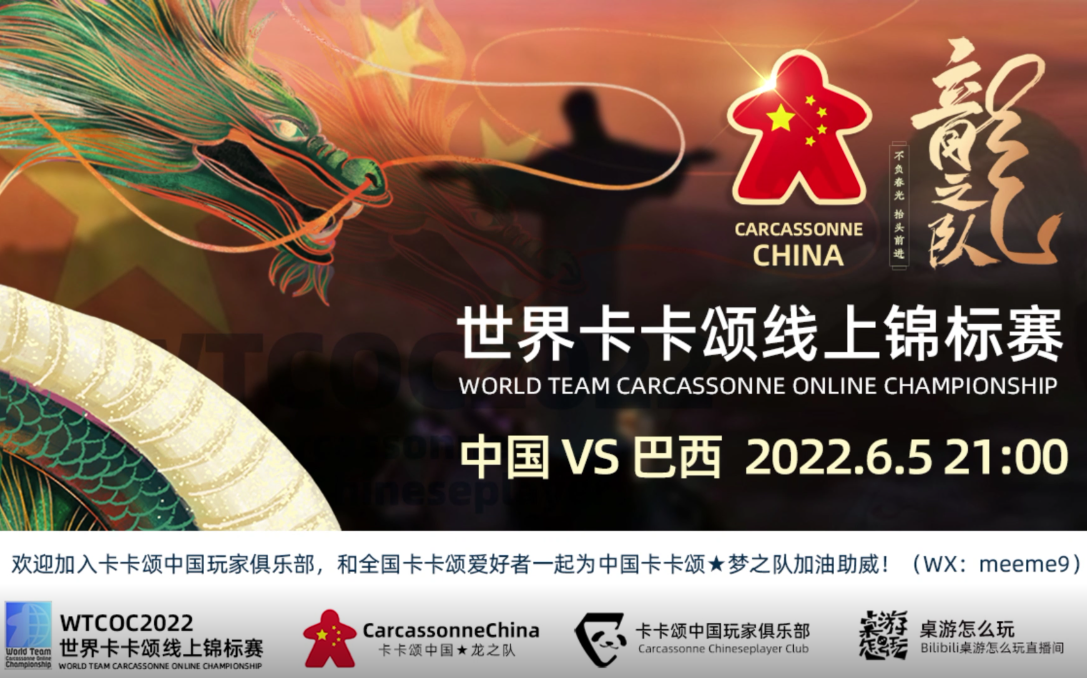 [图]卡卡颂2022世界杯小组赛第5场 中国vs巴西 比赛解说直播回放