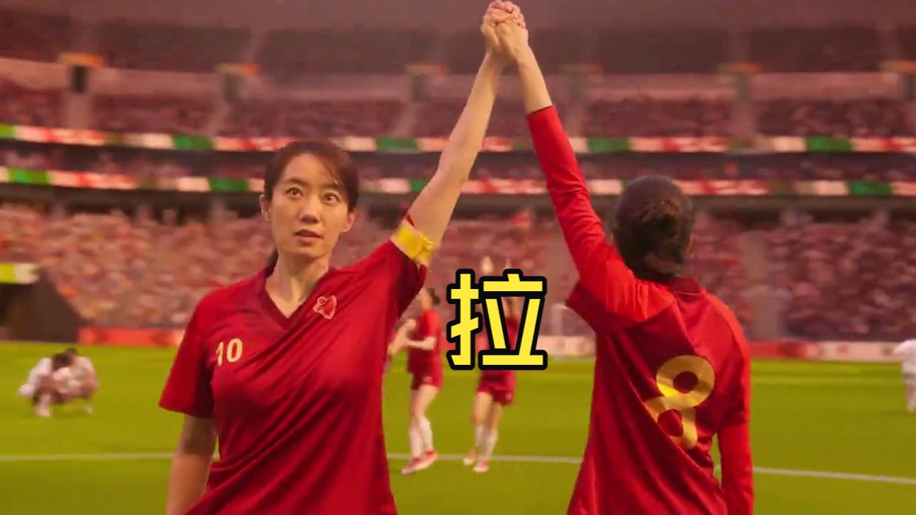 【粤语】如今看星爷新片，就像听周杰伦新专辑（《功夫女足》）