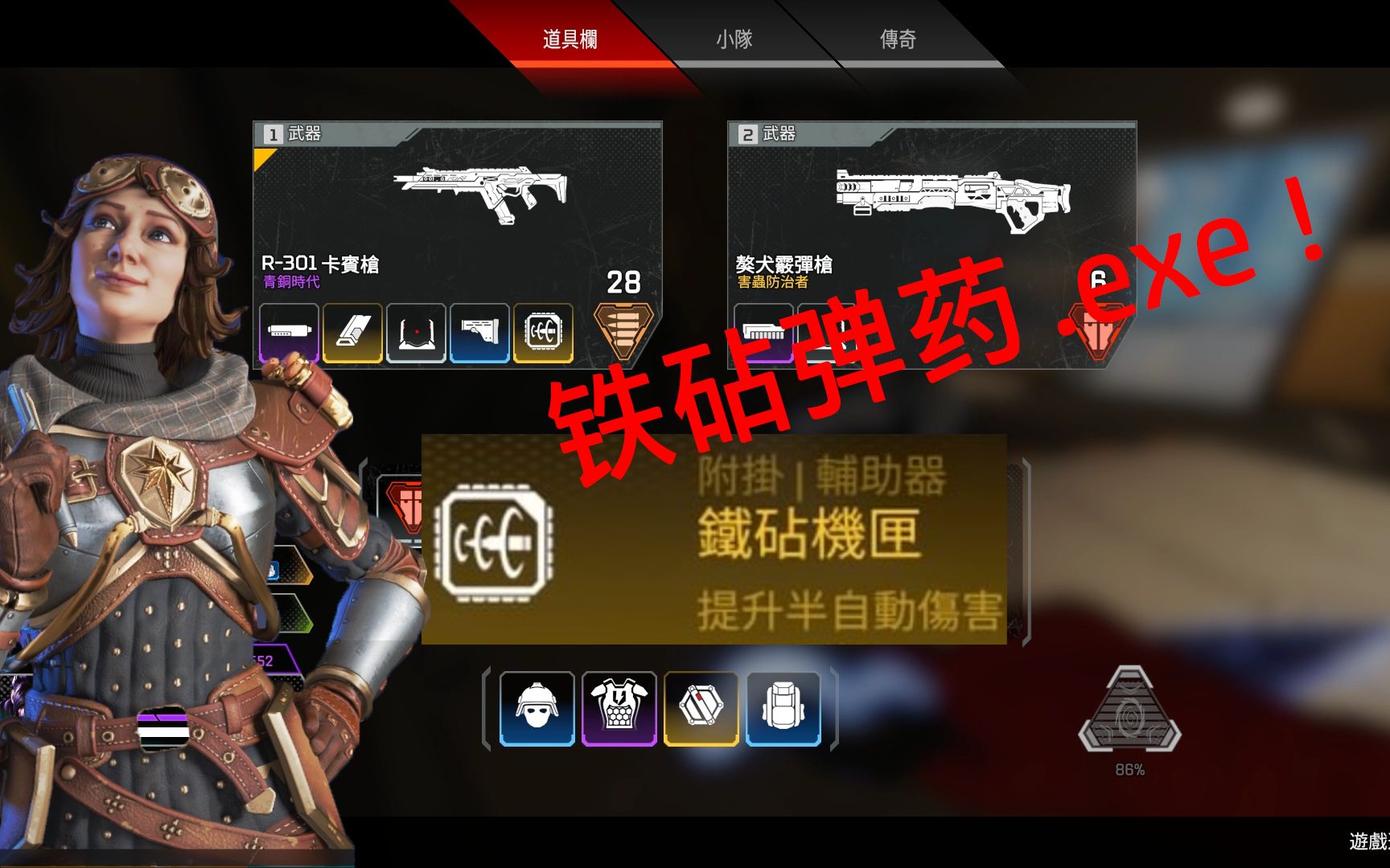 apex超长美式鬼畜铁砧弹药exe