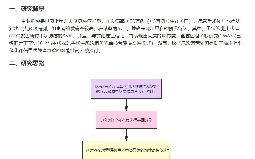 仅2张图分析如何发到顶刊PNAS?哔哩哔哩bilibili