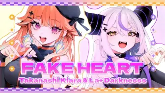 【Kiara＆Laplus】FAKE HEART 翻唱MV