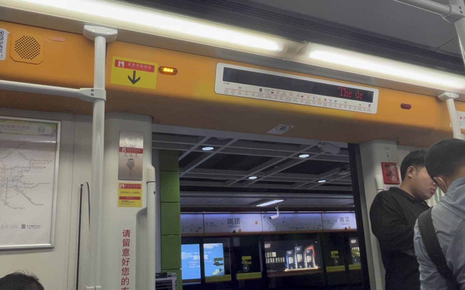 【广州地铁3号线】20231129 b1重联南瓜 03x037-038 岗顶-石牌桥