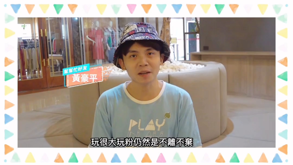 好友祝贺综艺玩很大八周年