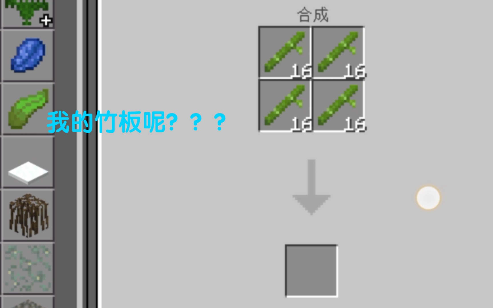 [图]当你太久没玩Minecraft Beta版......