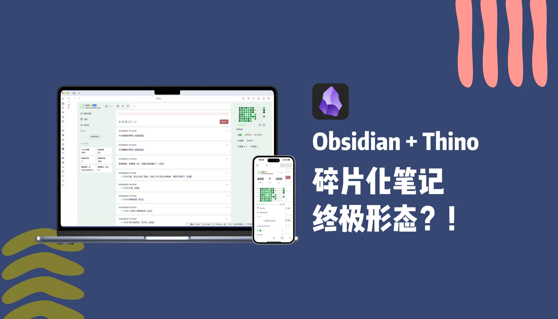 [图]Obsidian+Thino插件 打造免费碎片笔记整理系统