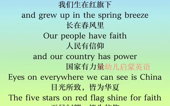 3xdche2asfnfzdm我们生在红旗下,长在春风里,人民有信仰,国家有力量 #英语小短文 #生在红旗下长在春风里 #祖国生日快乐哔哩哔哩bilibili