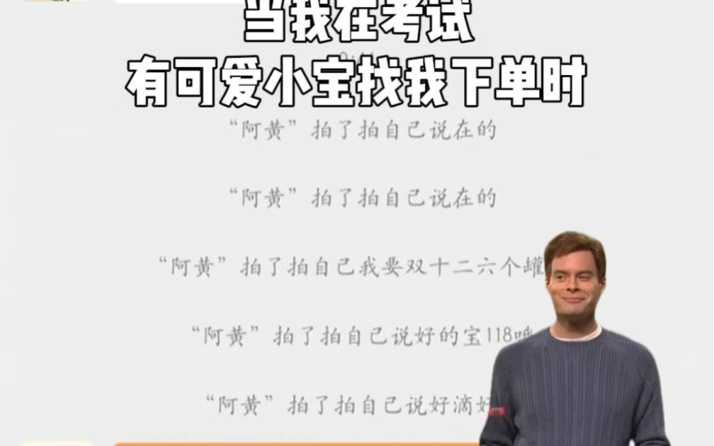 當我在考試 有可愛小寶找我下單時.我01#聖誕節的儀式感