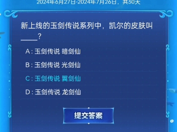 每日答题活动千万别错过皮肤宝箱的机会,每天有答案版哔哩哔哩bilibiliLOL手游