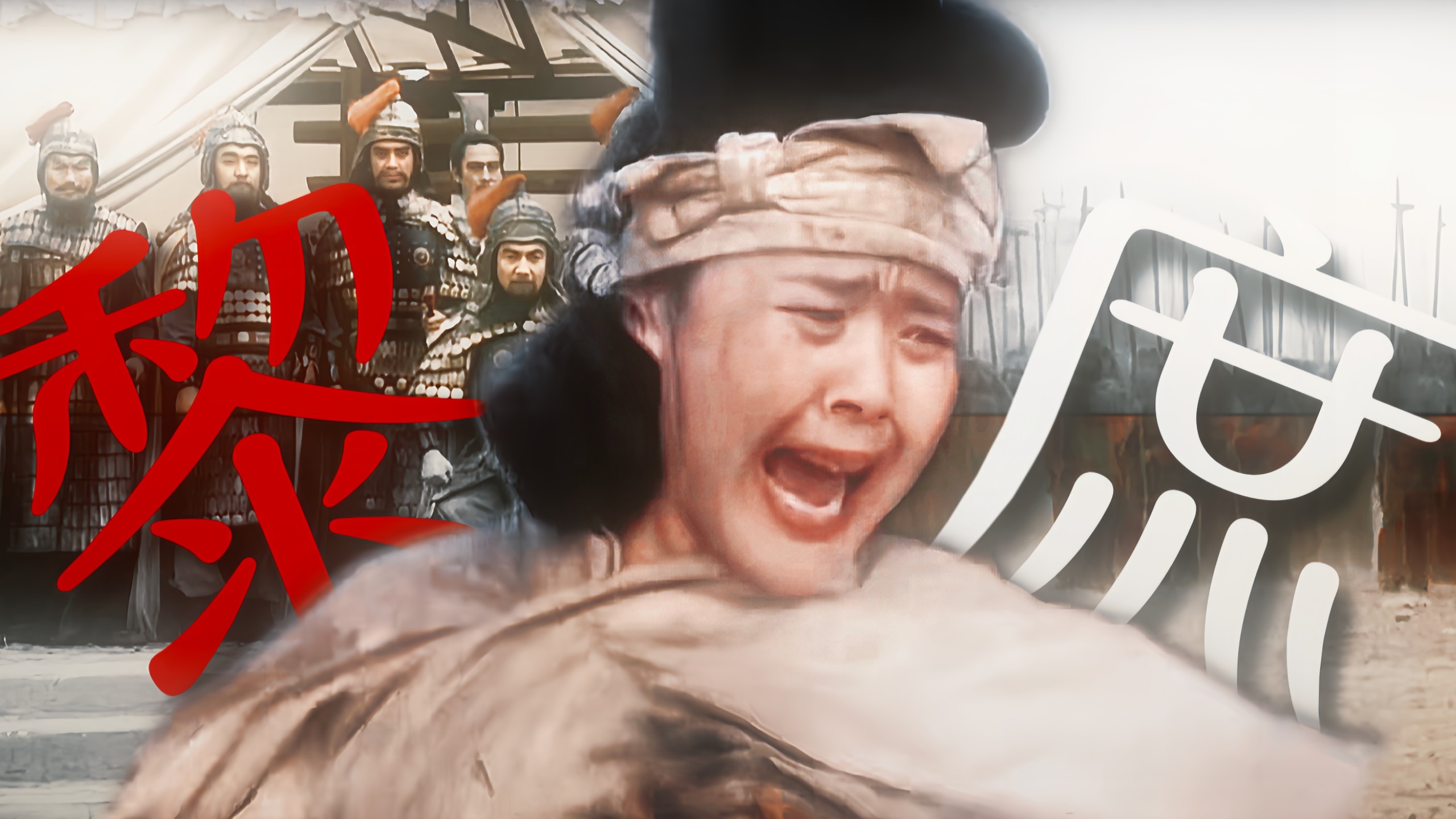 “青史几行名姓，北邙无数荒丘。”