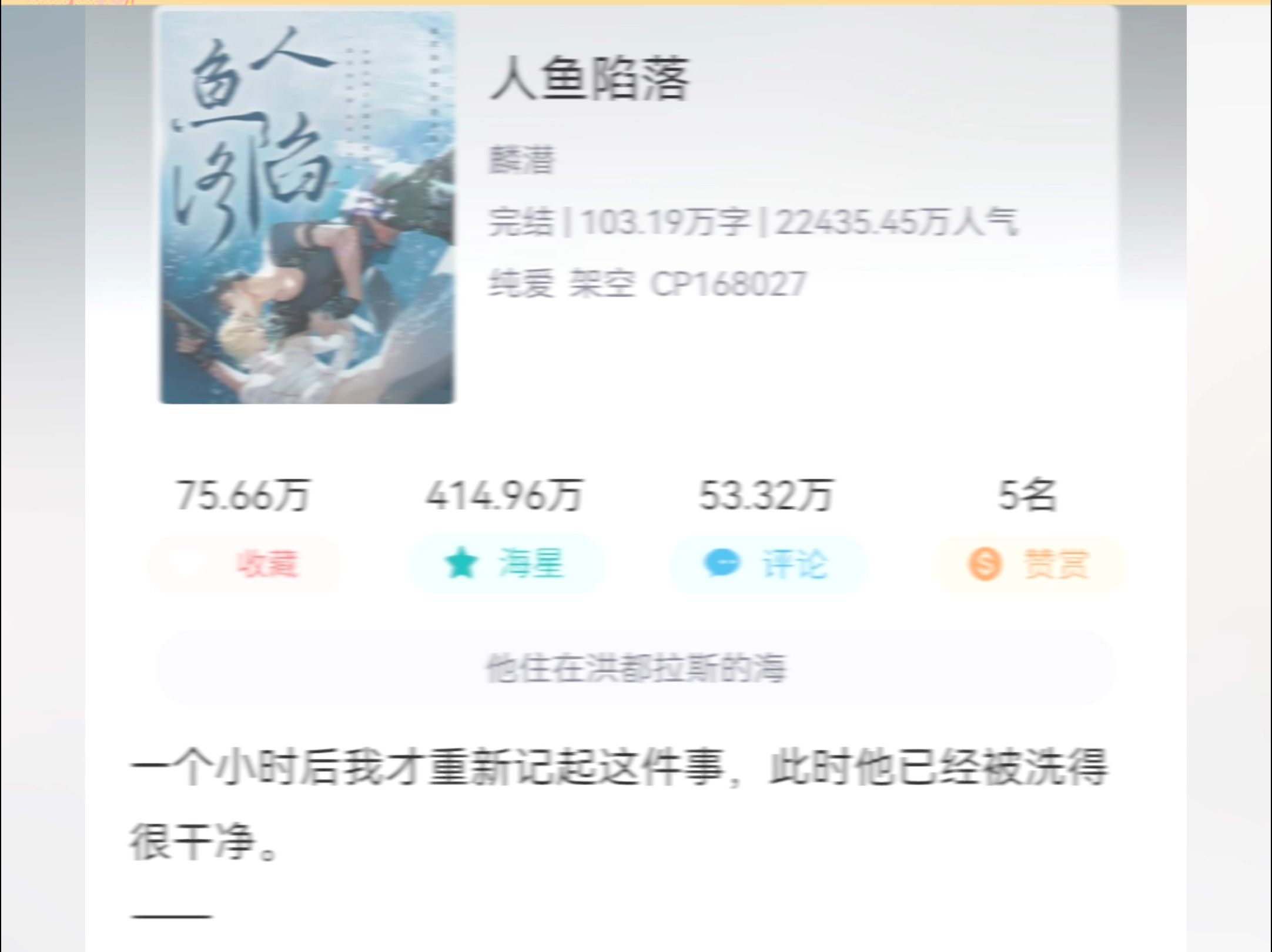 盘点长佩破亿小说!哔哩哔哩bilibili