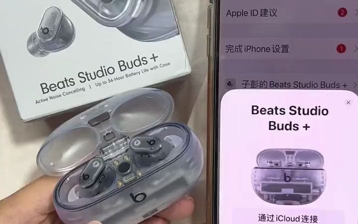 53顶配透明beats独家货源三张不到 可以连接beats软件 序列号官网可查#beats #耳机党福利 #airpods #蓝牙耳机 #苹果耳机哔哩哔哩bilibili