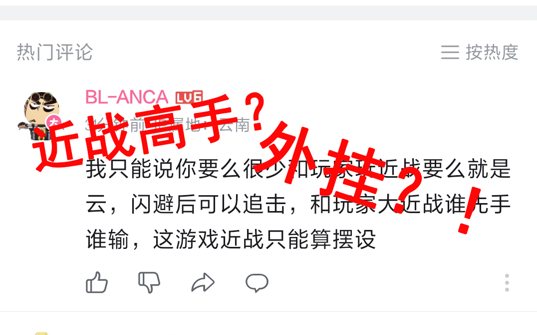 我是三千五小时云玩和“近战玩家”网上约架,结果竟是外挂??!哔哩哔哩bilibili