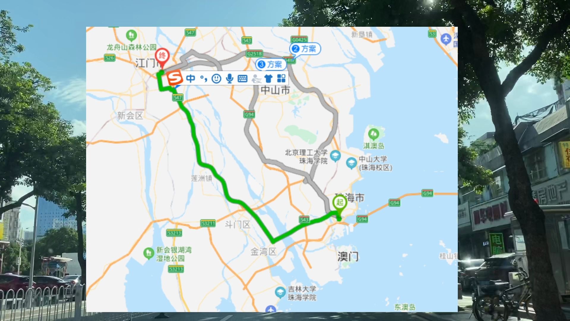 【广东道路迷】珠海香洲——江门礼乐(江珠高速) 前方展望 (天气超好)哔哩哔哩bilibili