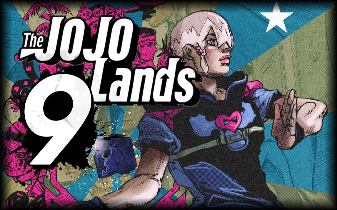 【jojo9 | jojolands】第9话:新的替身使者!