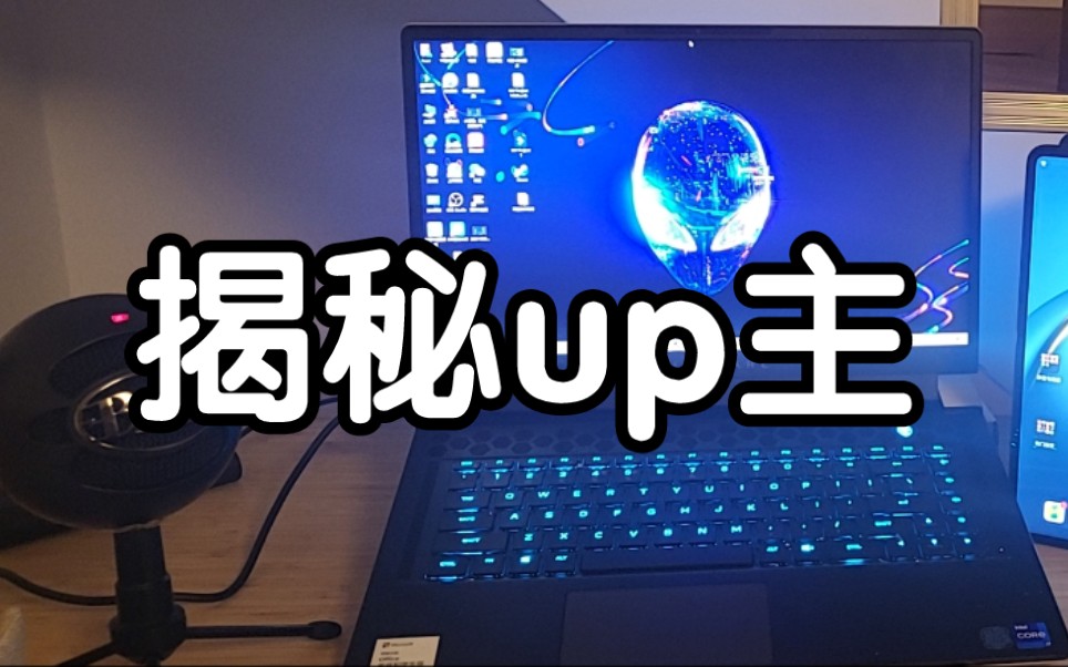 揭秘up主为什么总搬家!!!哔哩哔哩bilibili