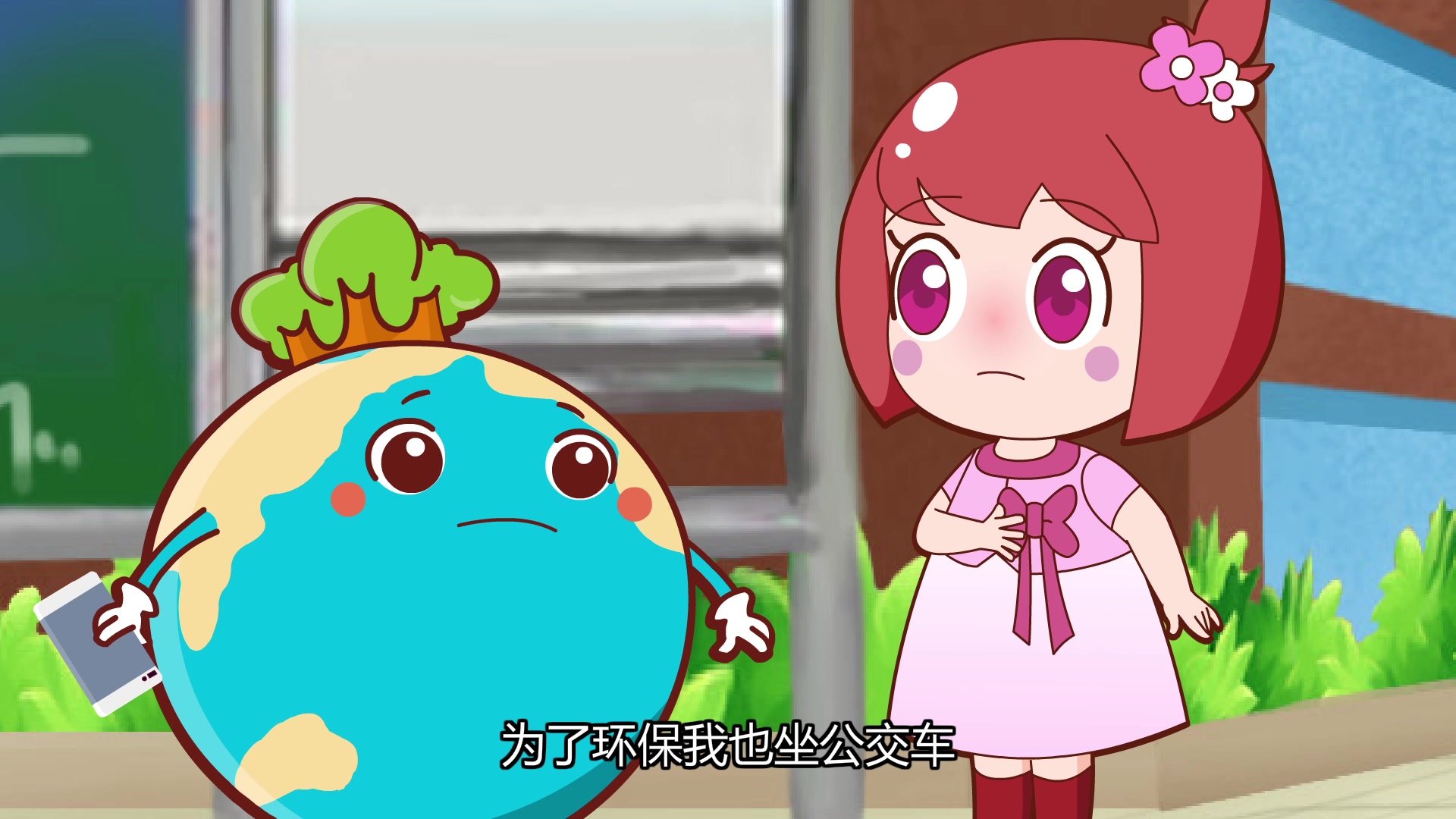 萌地球科普环保爆笑公益动画环保系列生活篇理性消费减霾从我做起