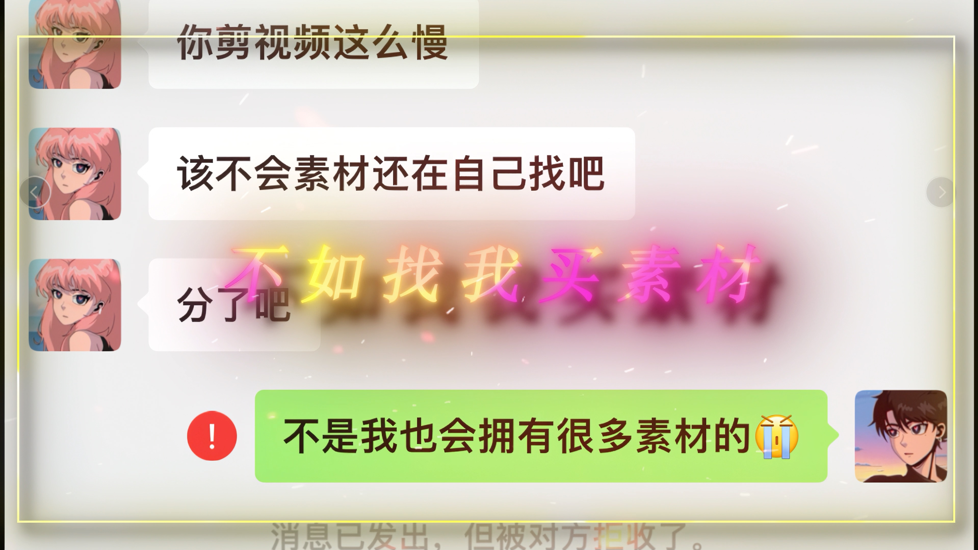 不要去追一匹马,用追马的时间种草,待到春暖花开时,就会有一批骏马任你挑选 #动漫素材 #素材 #动漫剪辑哔哩哔哩bilibili