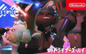 Download Video: 【Splatoon3搬运】腕儿姐妹最新歌曲公开 We're So Back 祭典Day2 新歌