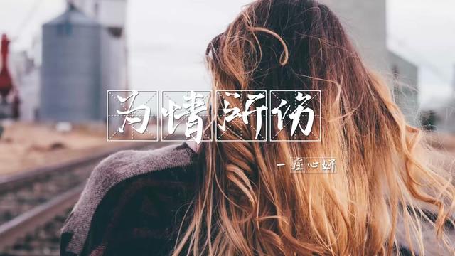 [图]谁能给我一双温暖的掌 不让我 再为情所伤