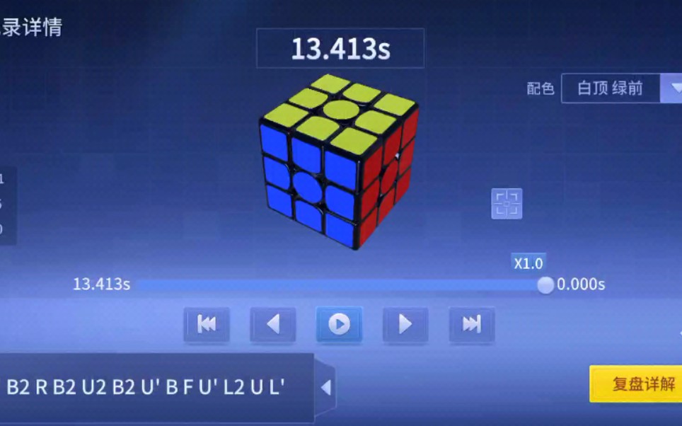 CubeStation魔方星球PB13.413哔哩哔哩bilibili