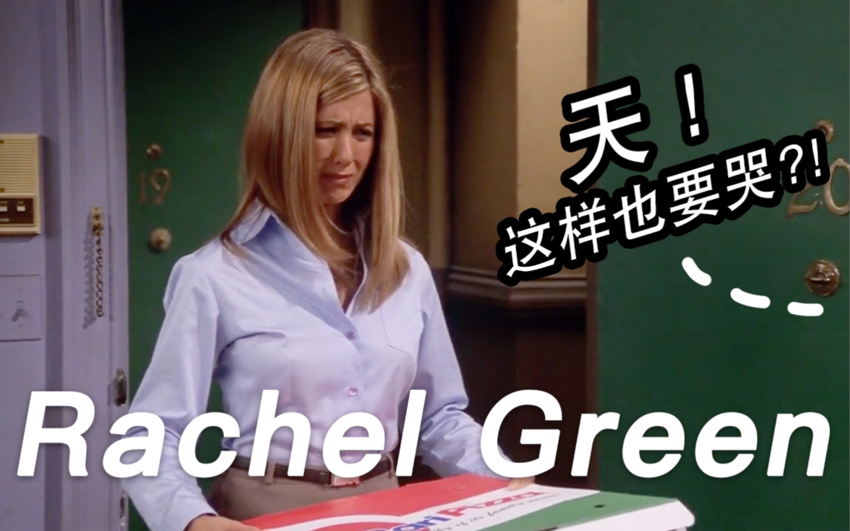 老友记ohmygodrayraygreen