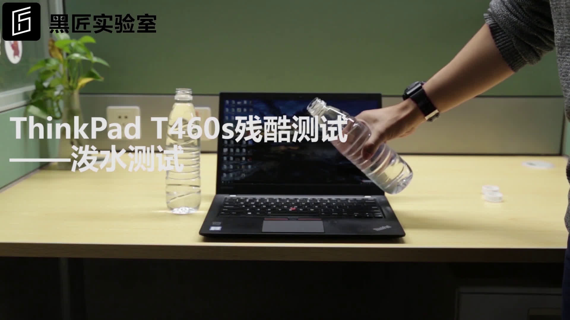 ThinkPad T460s残酷测试之泼水哔哩哔哩bilibili