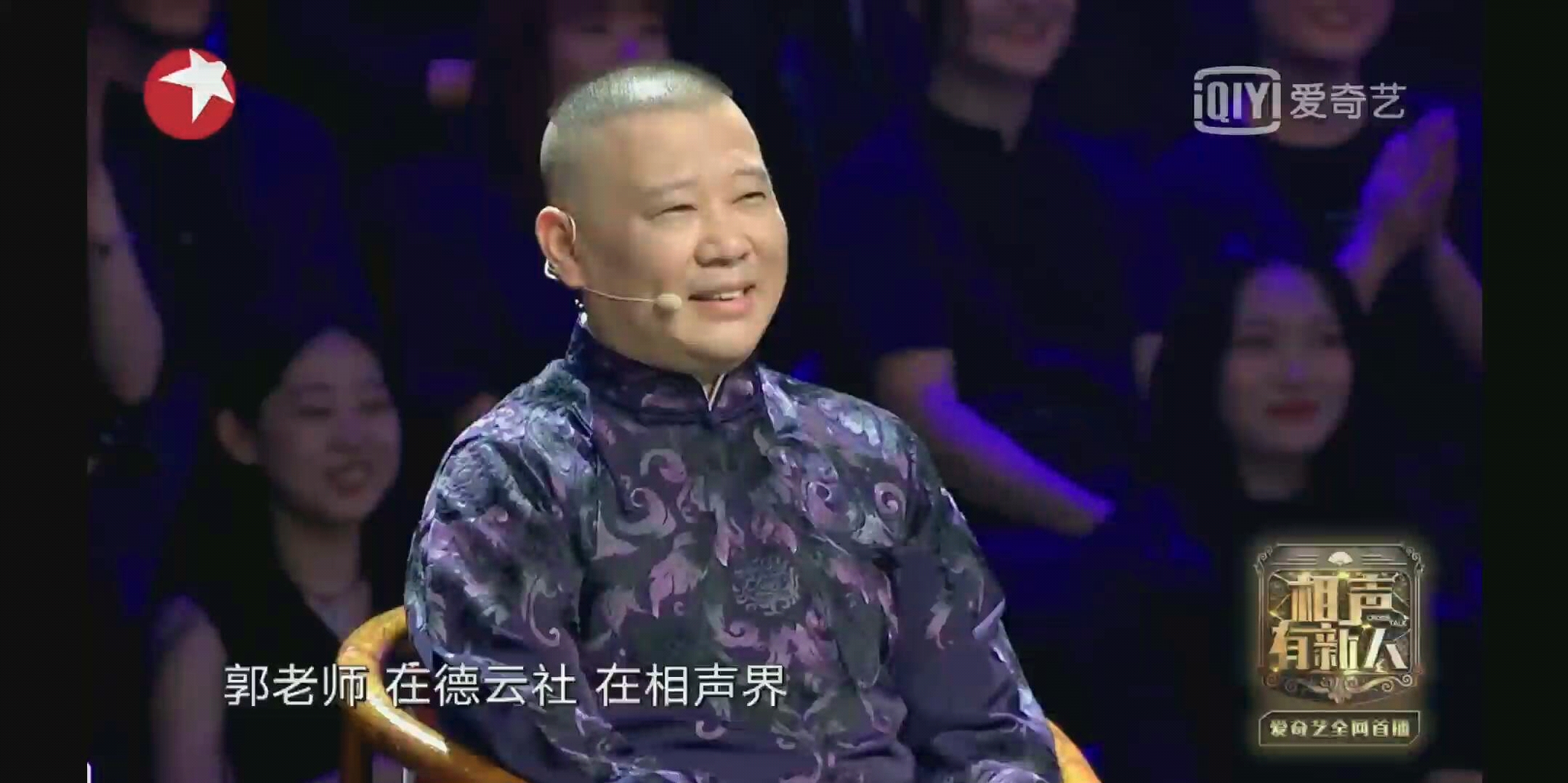 张云雷 郭德纲 师傅评价小辫