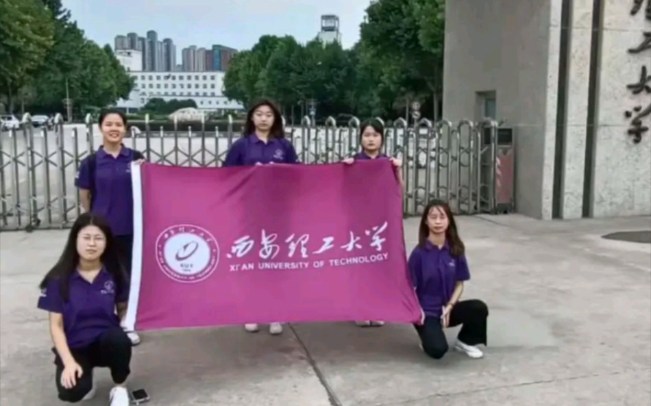 [图]社会实践:助学•筑梦•铸人:寒门学子成长调研小组——以西安理工大学校友为例